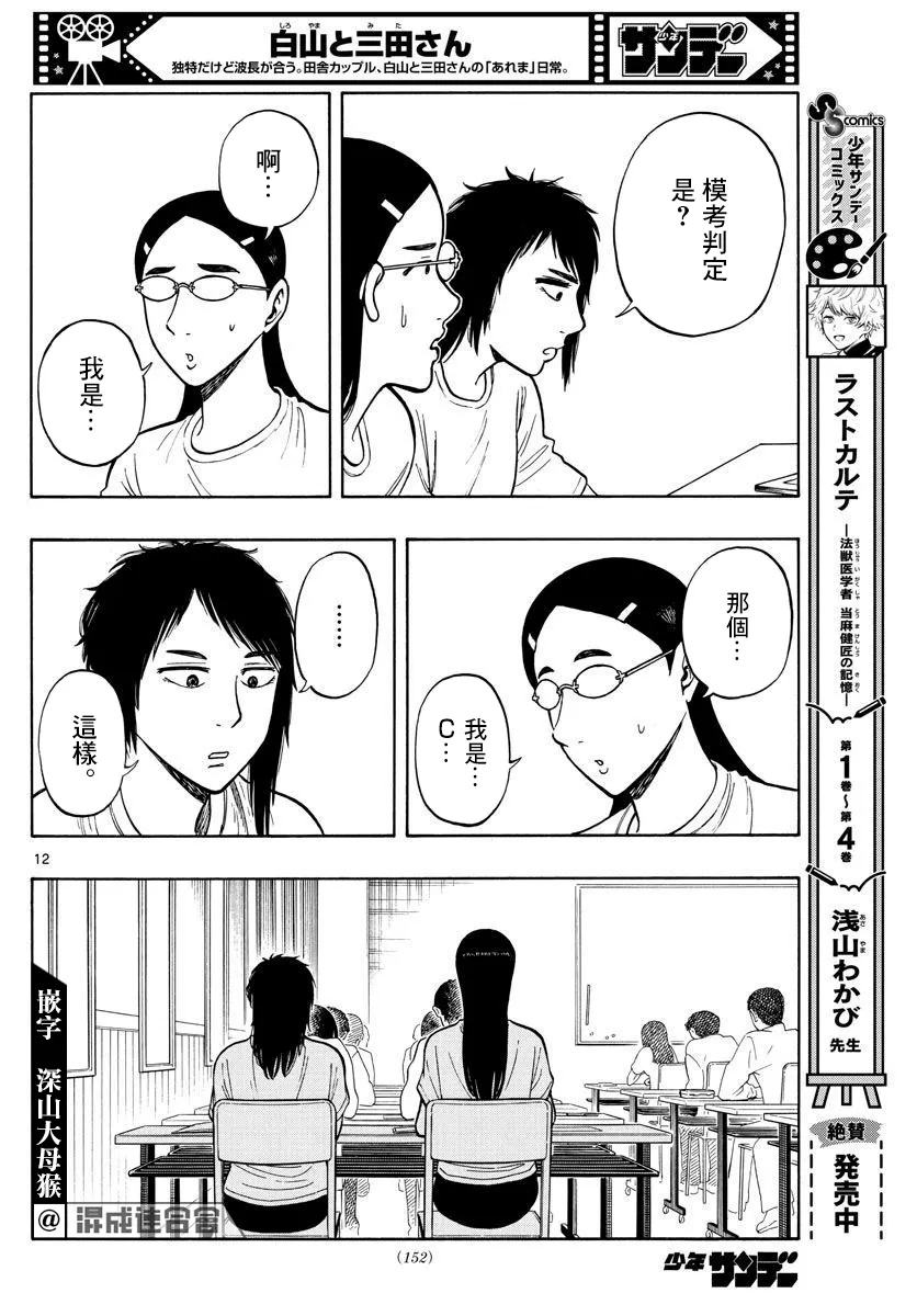 第12页
