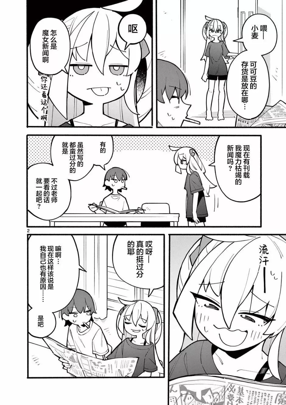 第2页