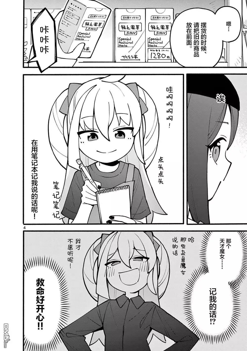 第4页