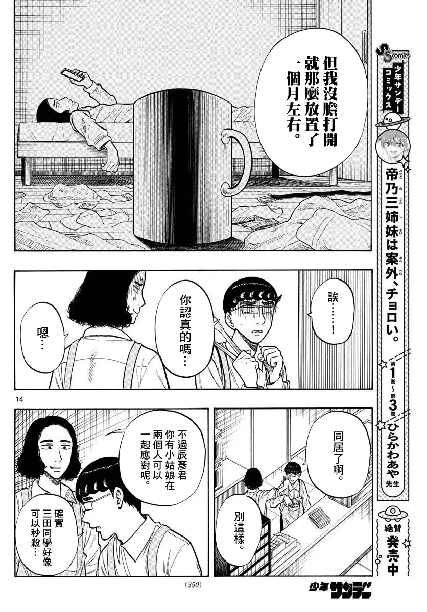 第14页