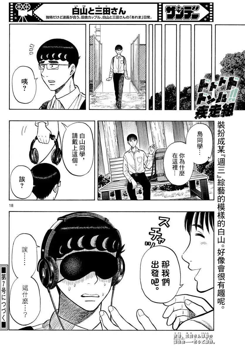 第18页