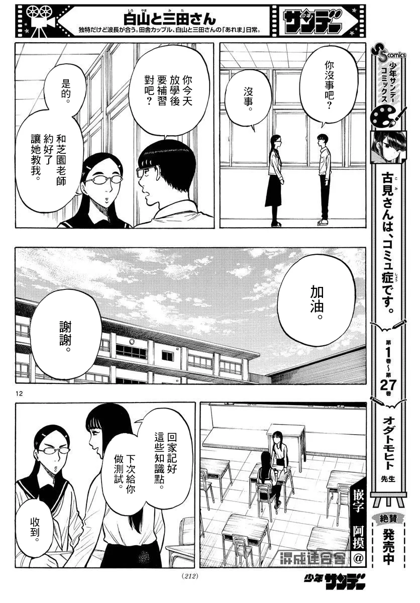 第12页
