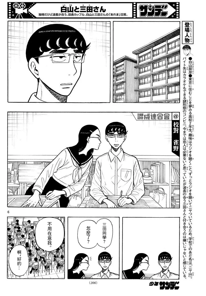 第6页
