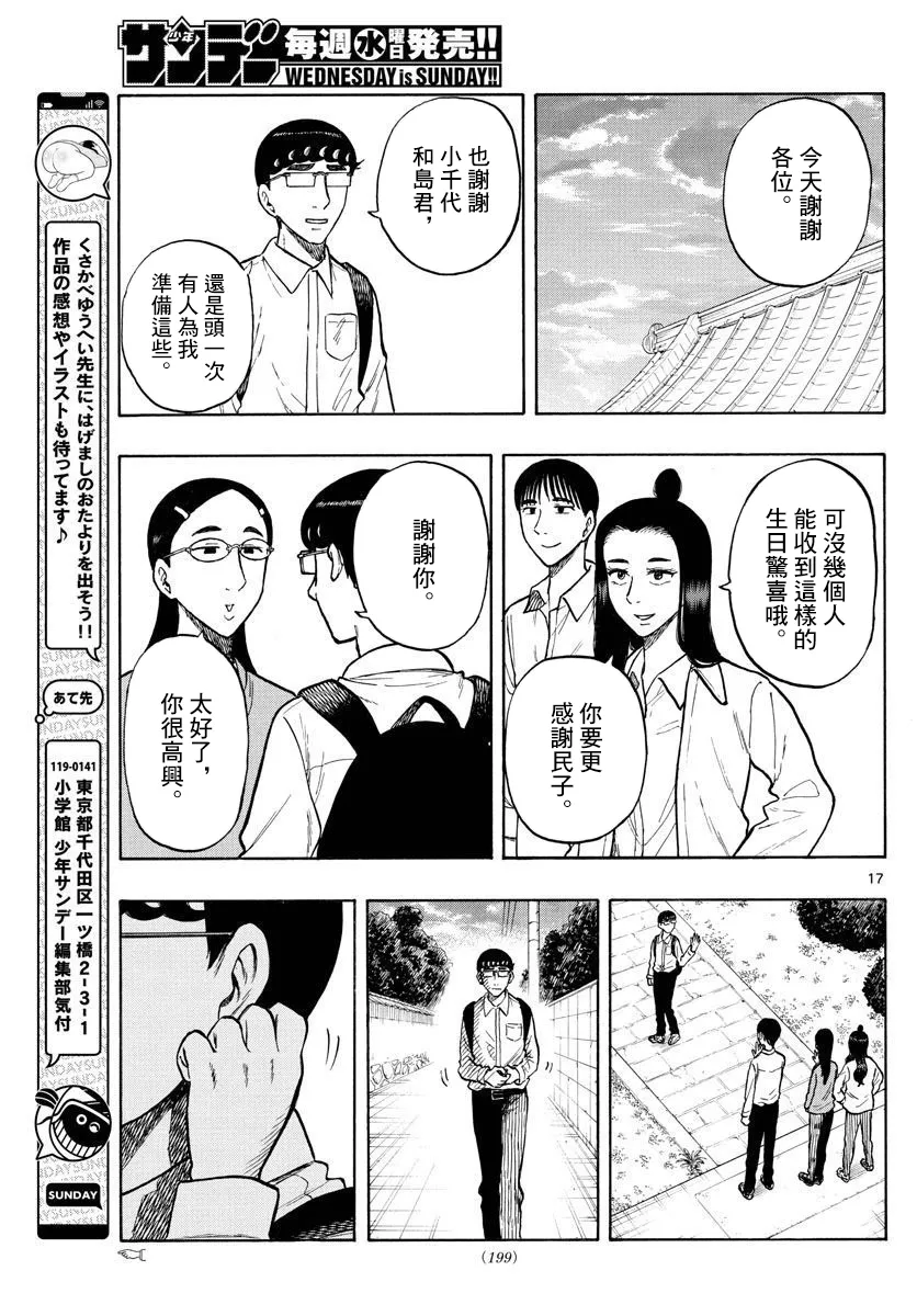 第17页