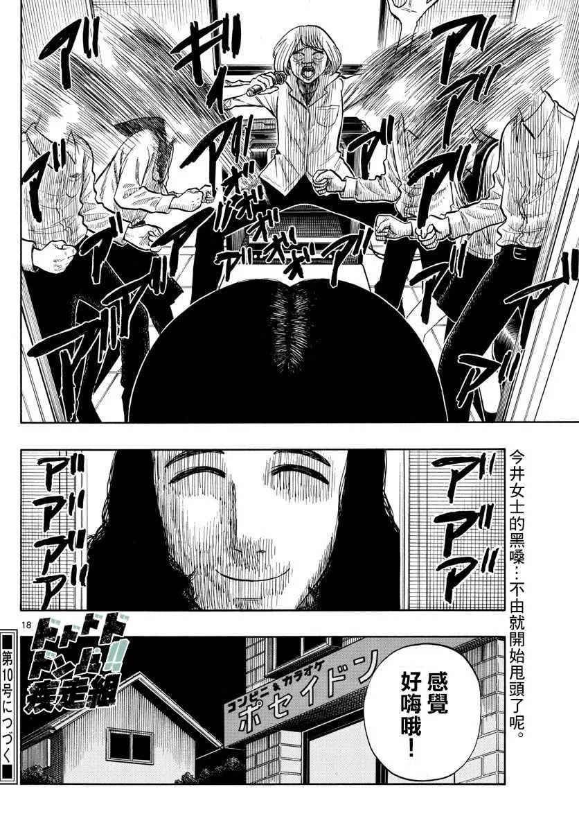 第18页
