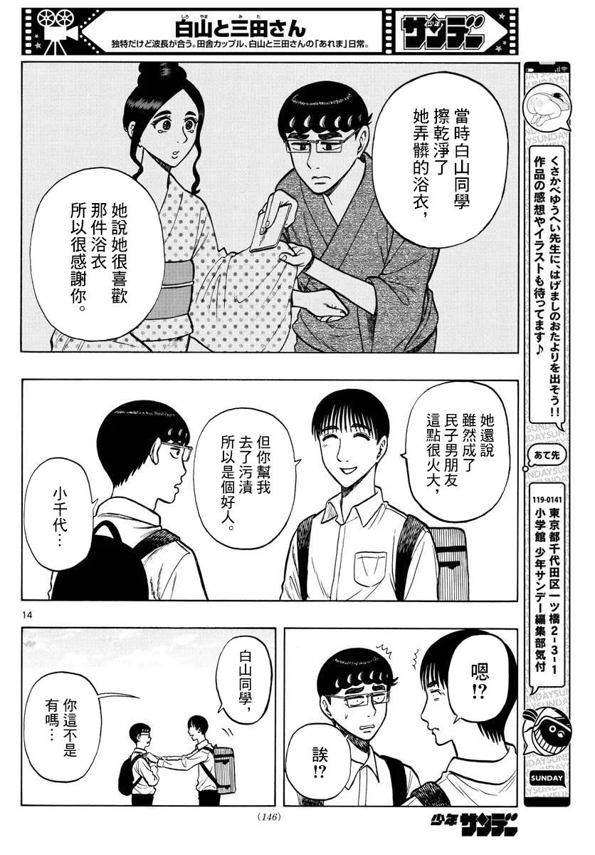 第14页