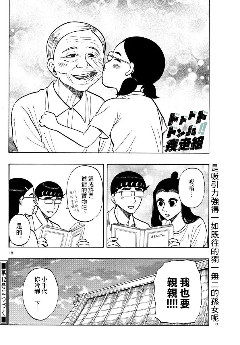 第18页