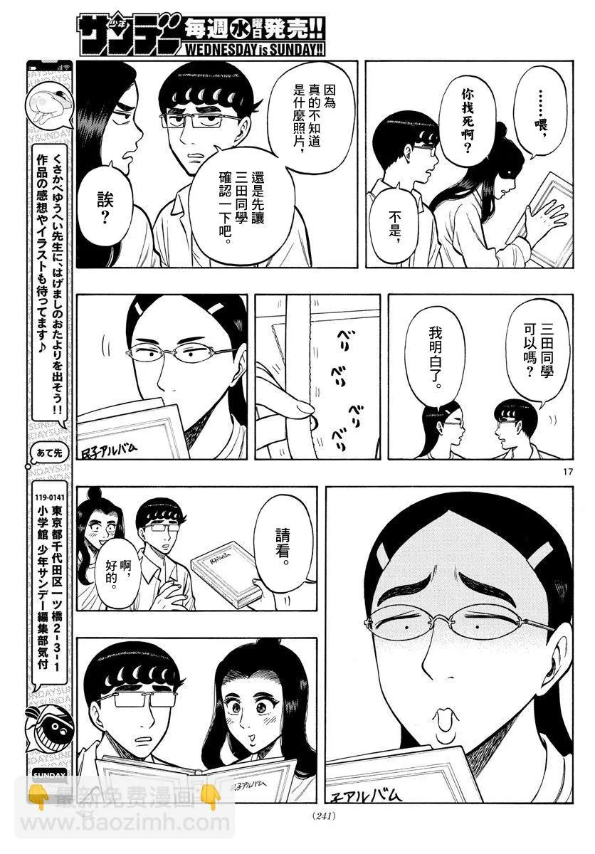 第17页