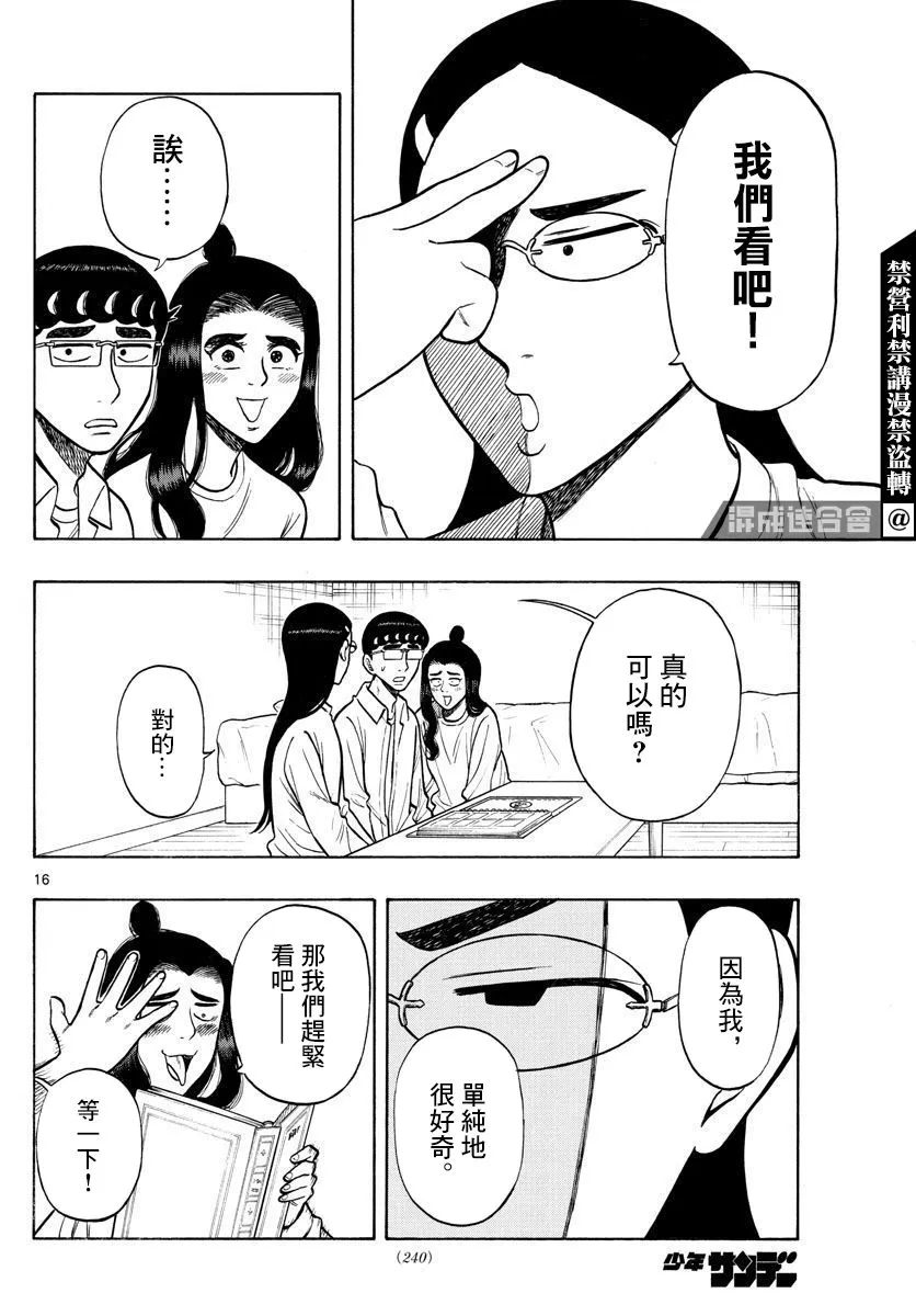 第16页