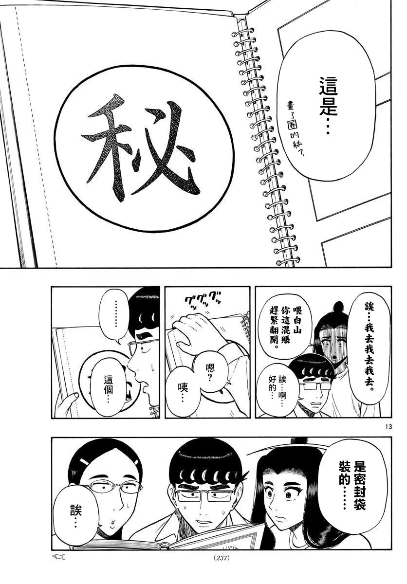 第13页