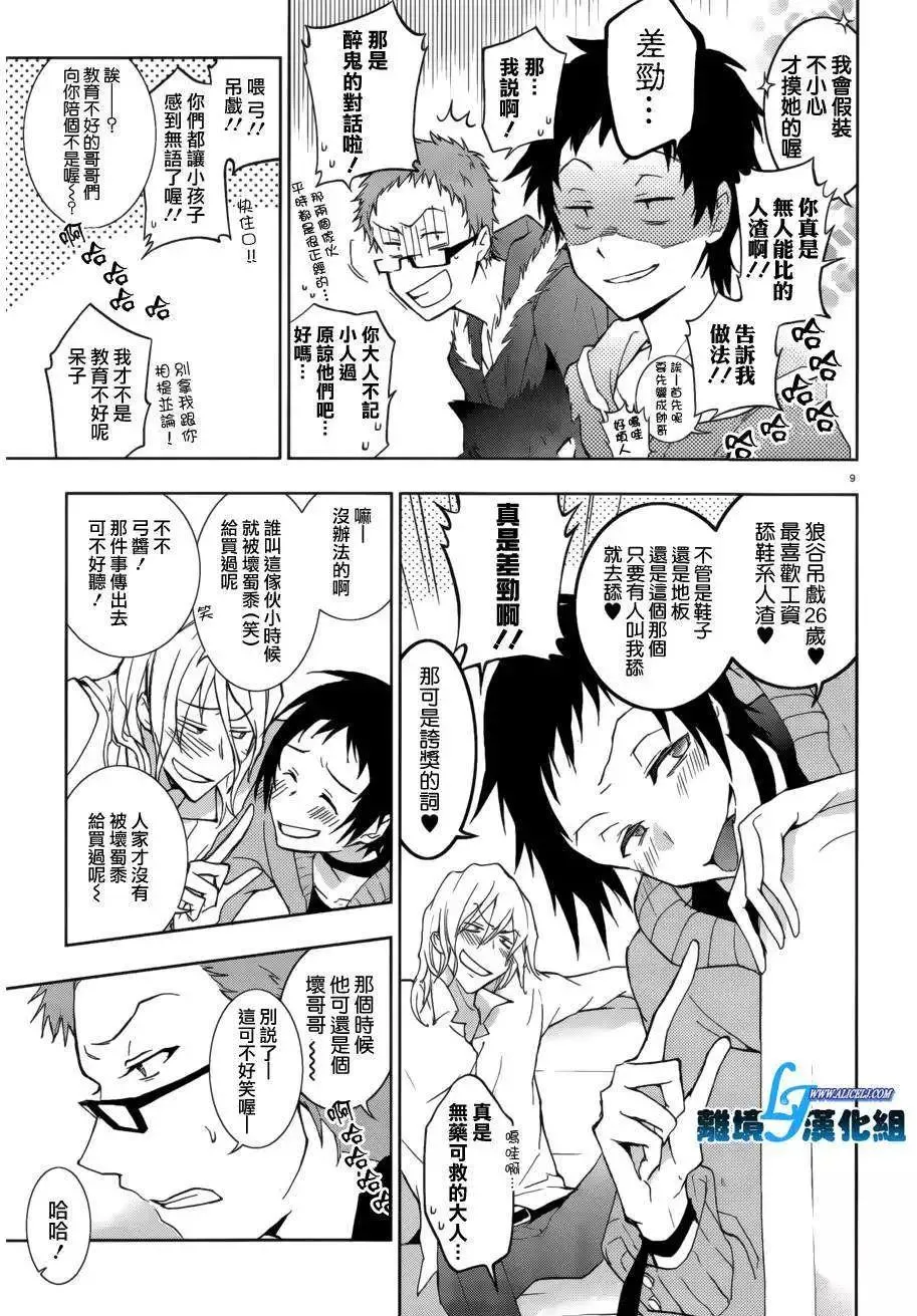 第9页