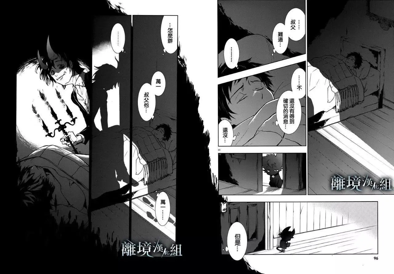 第20页