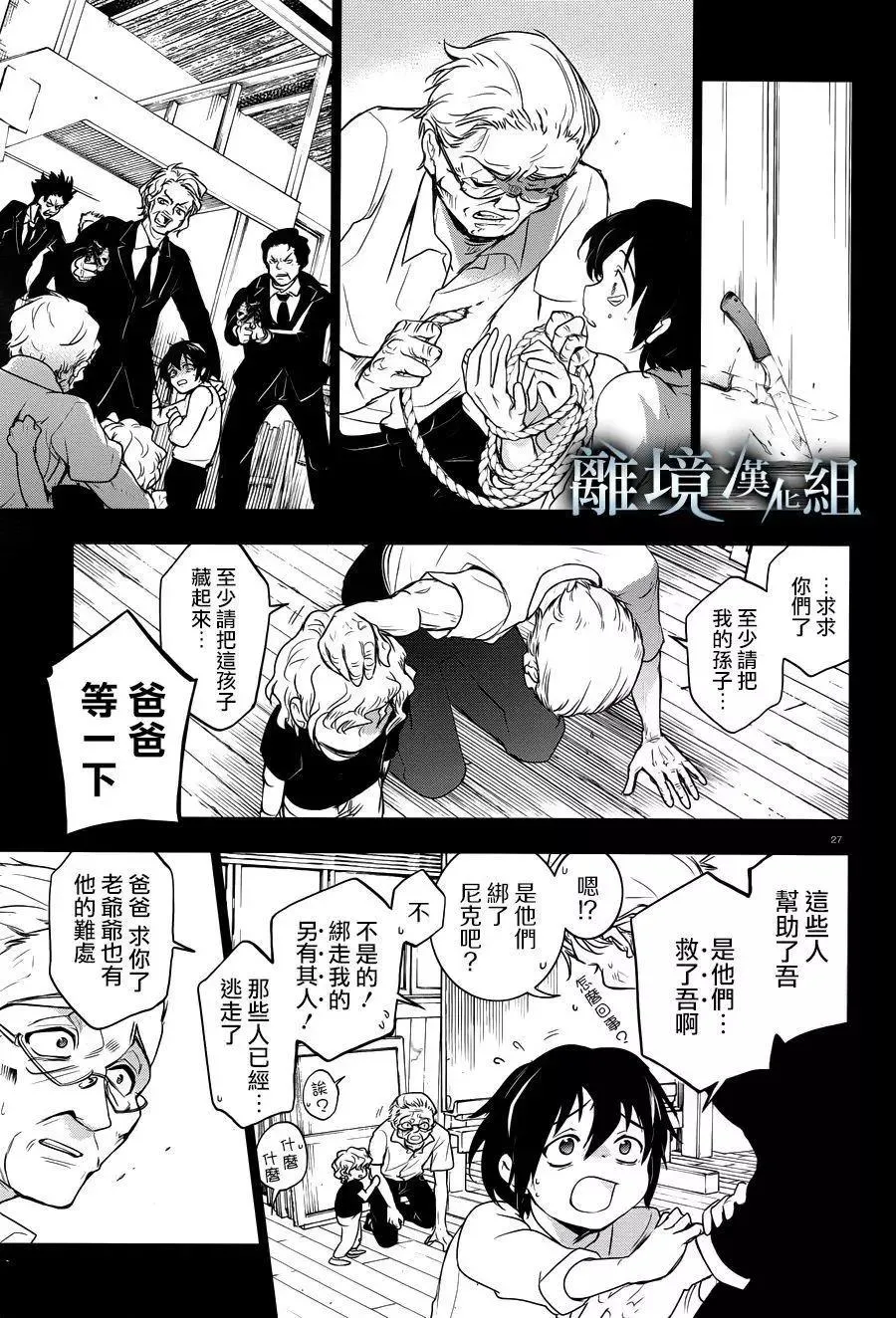第27页