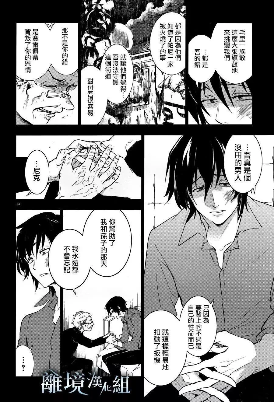 第24页