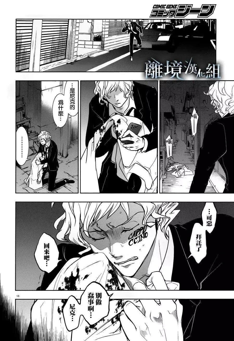 第16页