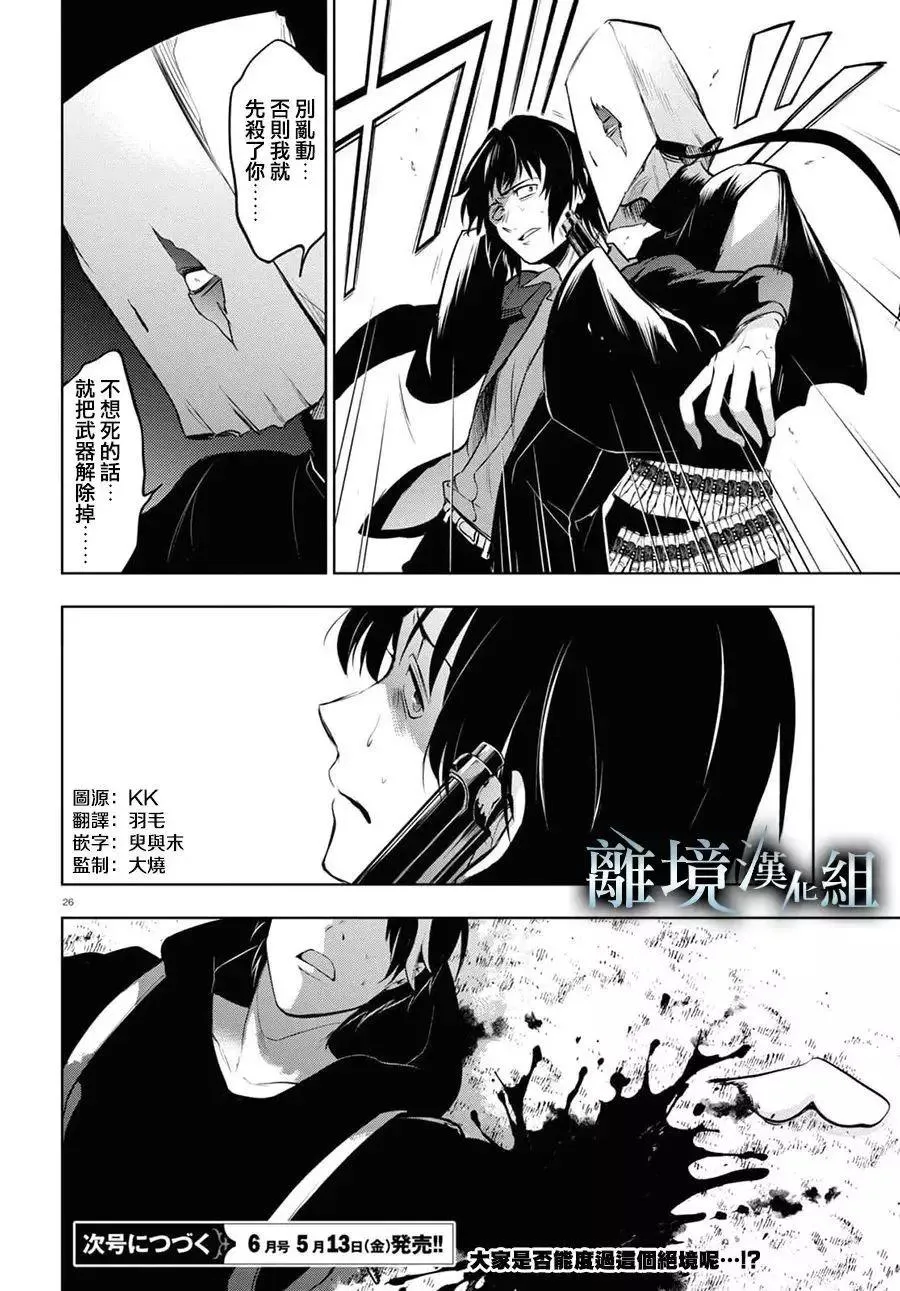 第26页