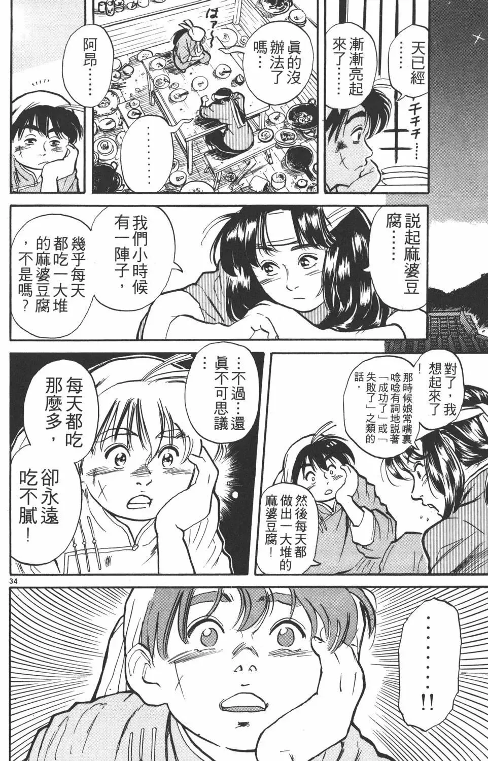 第40页
