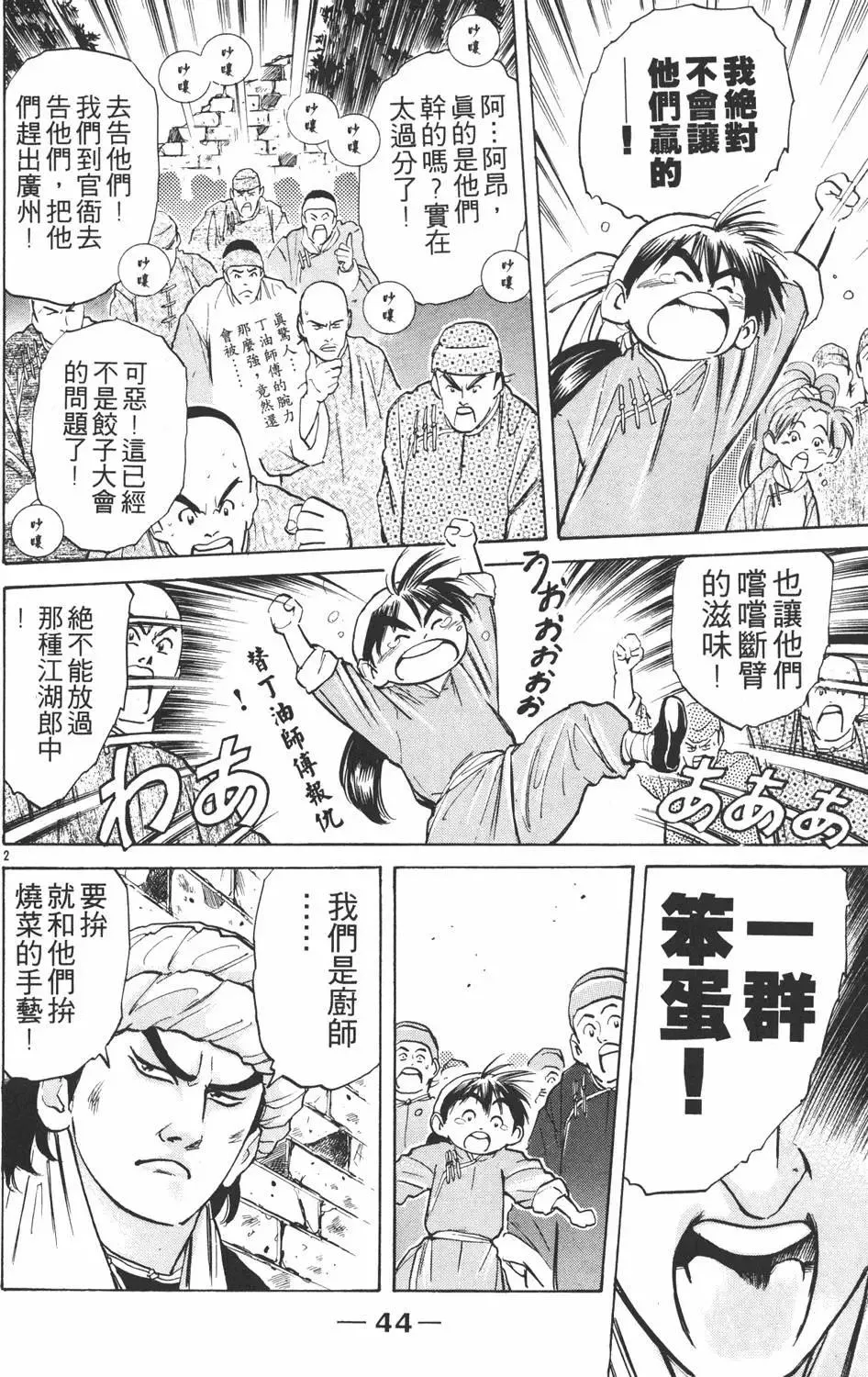 第46页