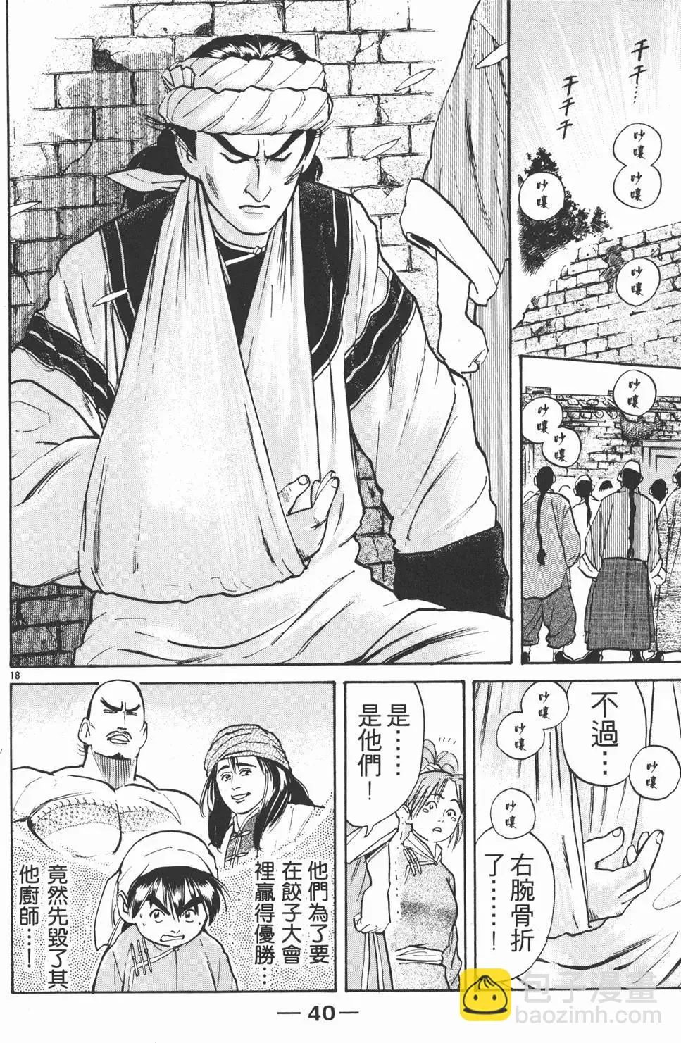 第42页