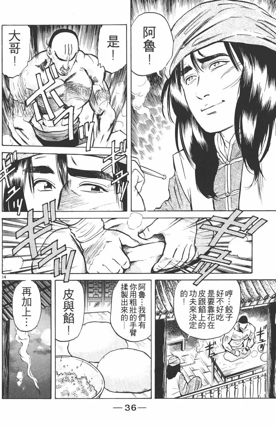 第38页