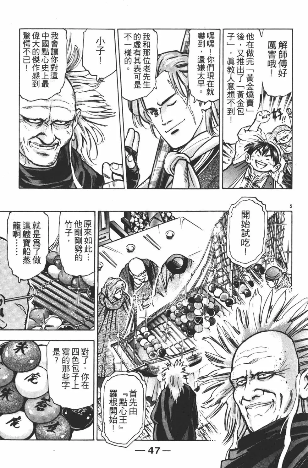 第49页