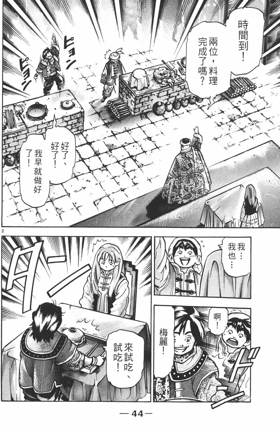 第46页