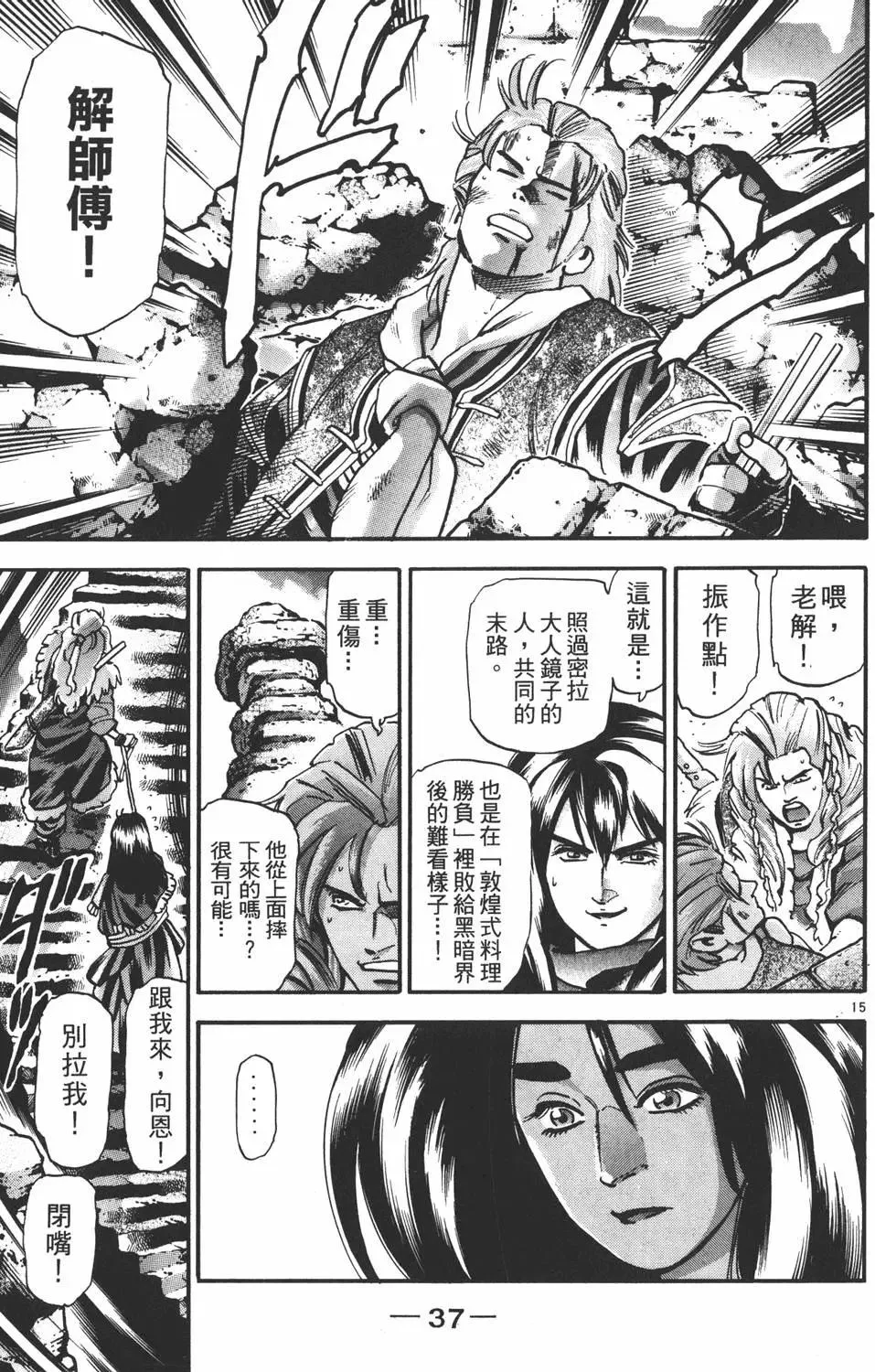 第39页