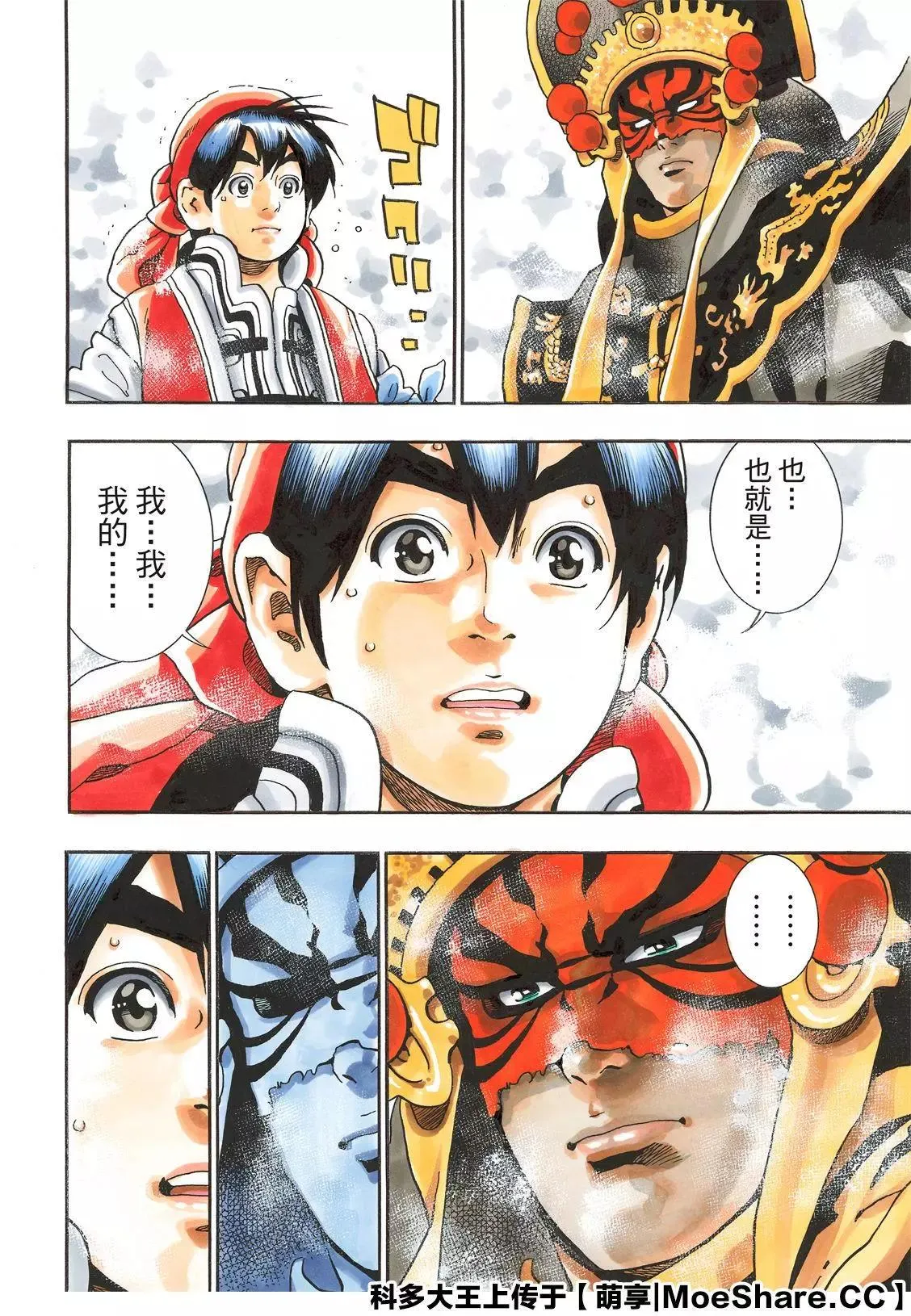 第12页