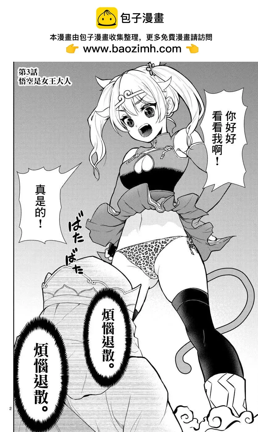 第2页