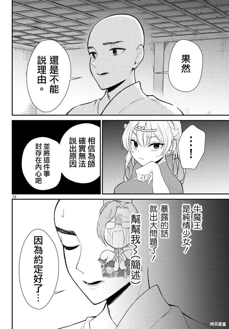 第12页