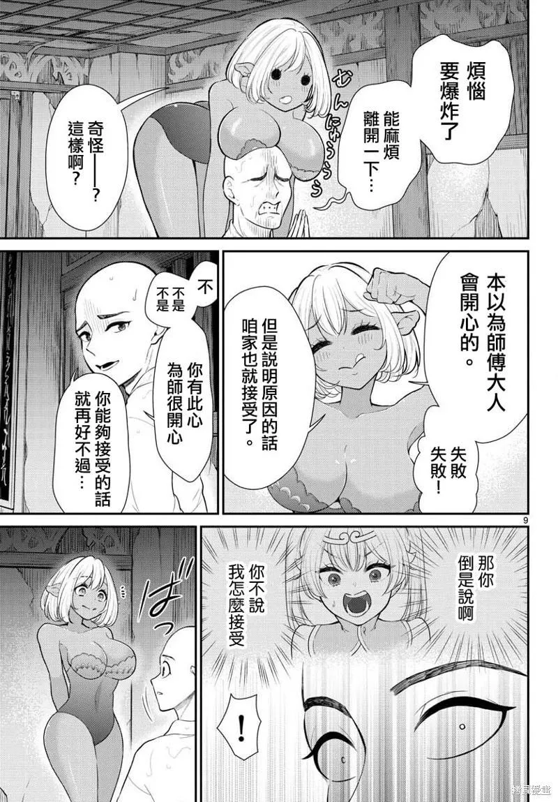 第9页