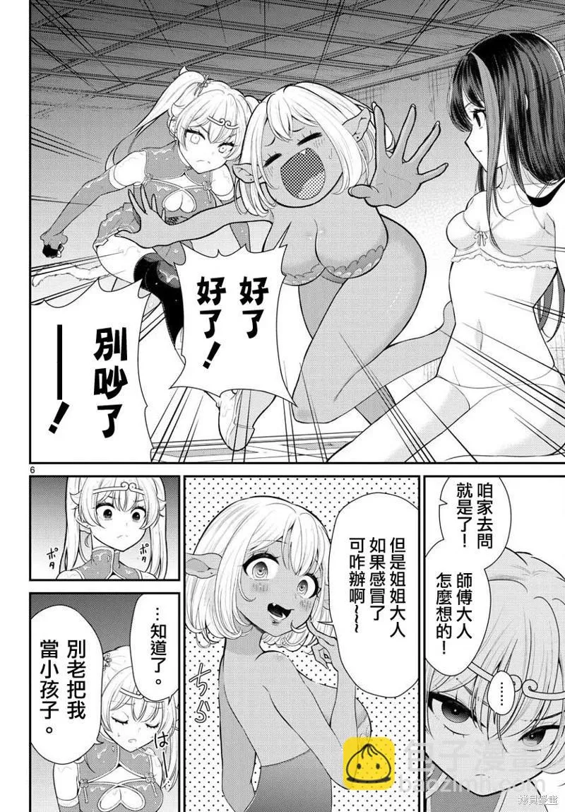 第6页