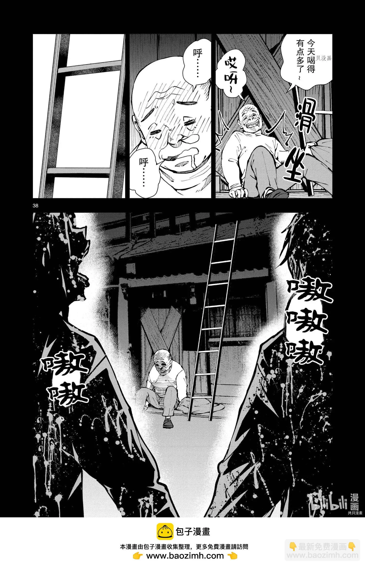 第38页