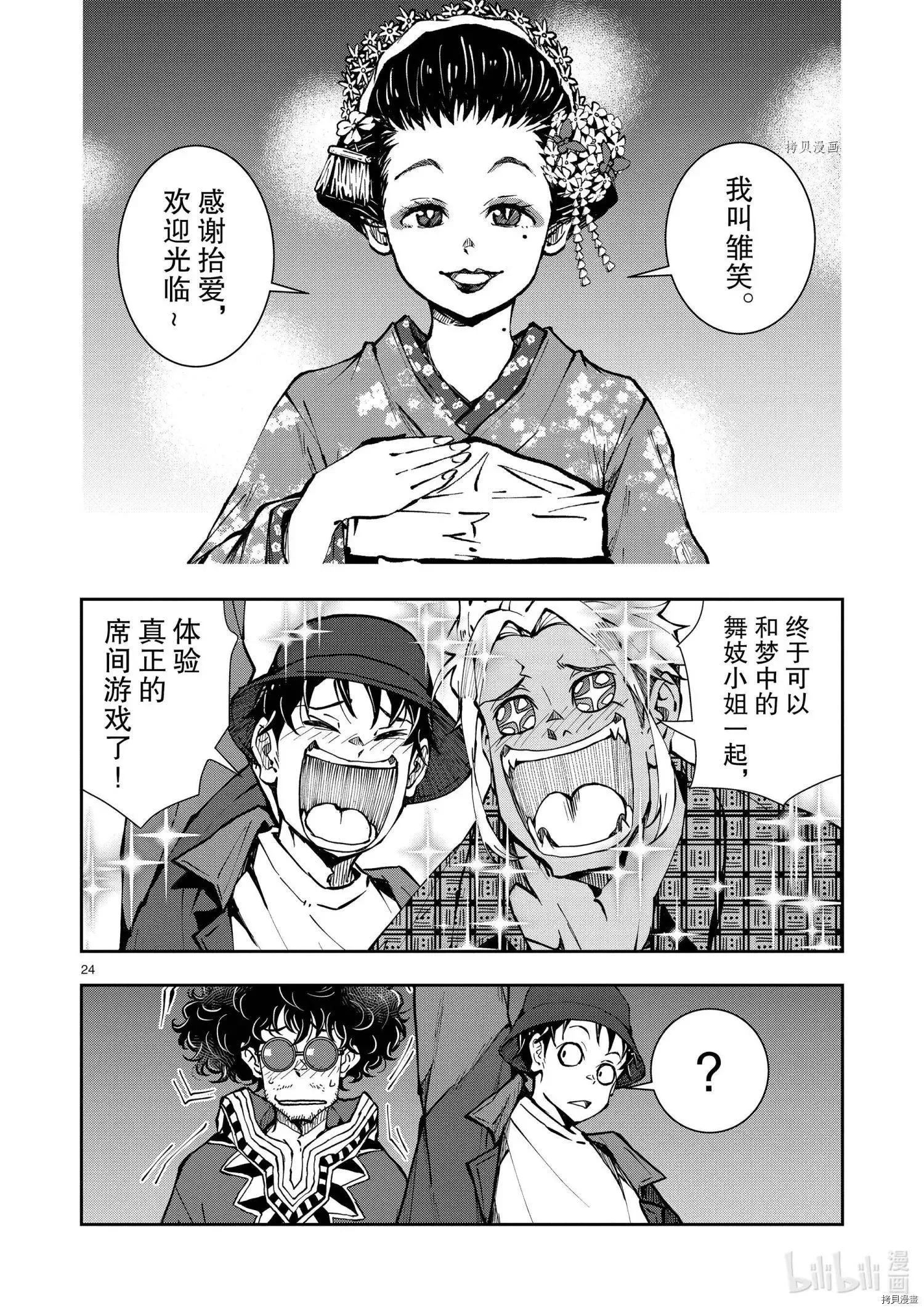 第24页