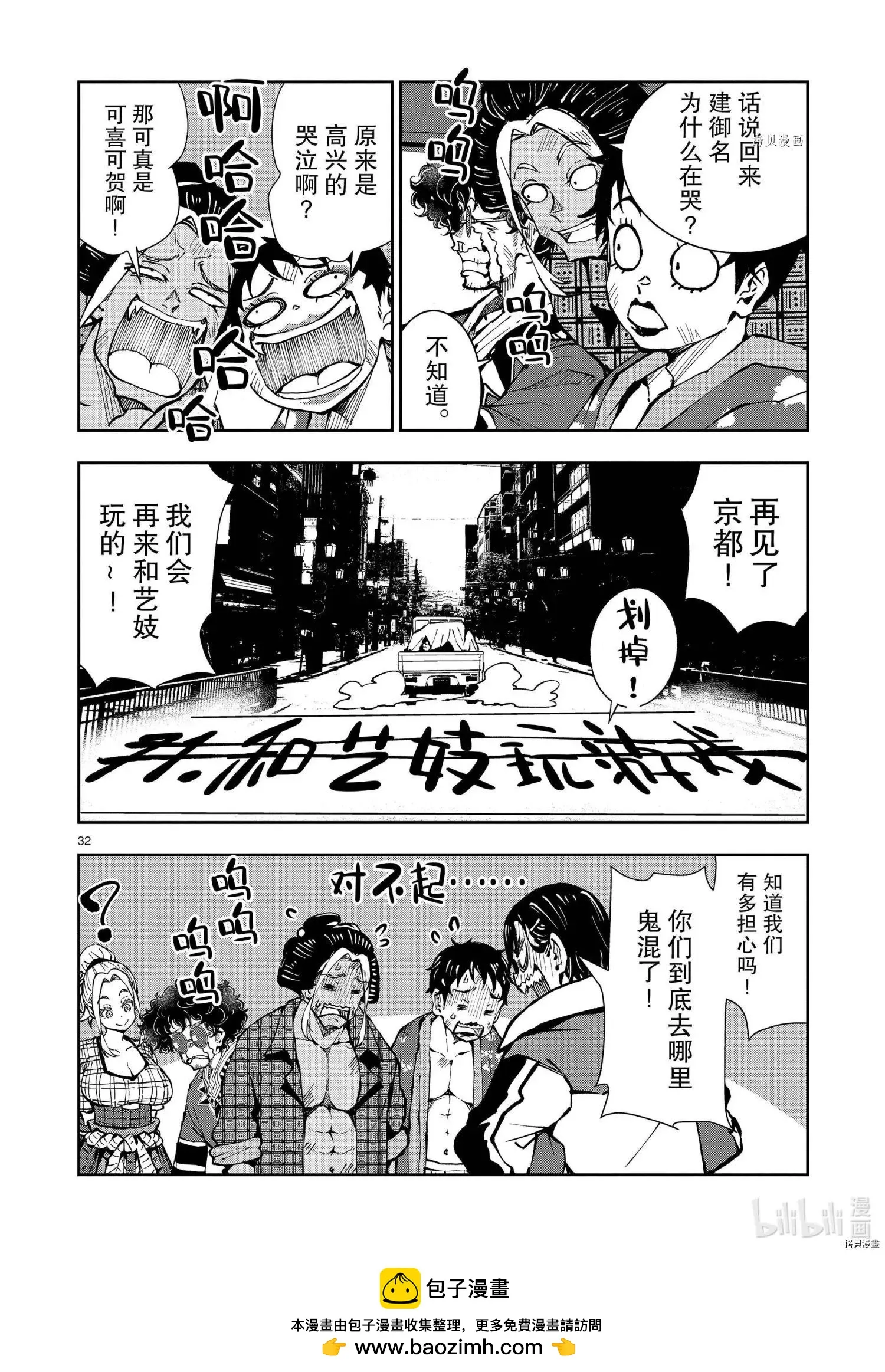 第32页