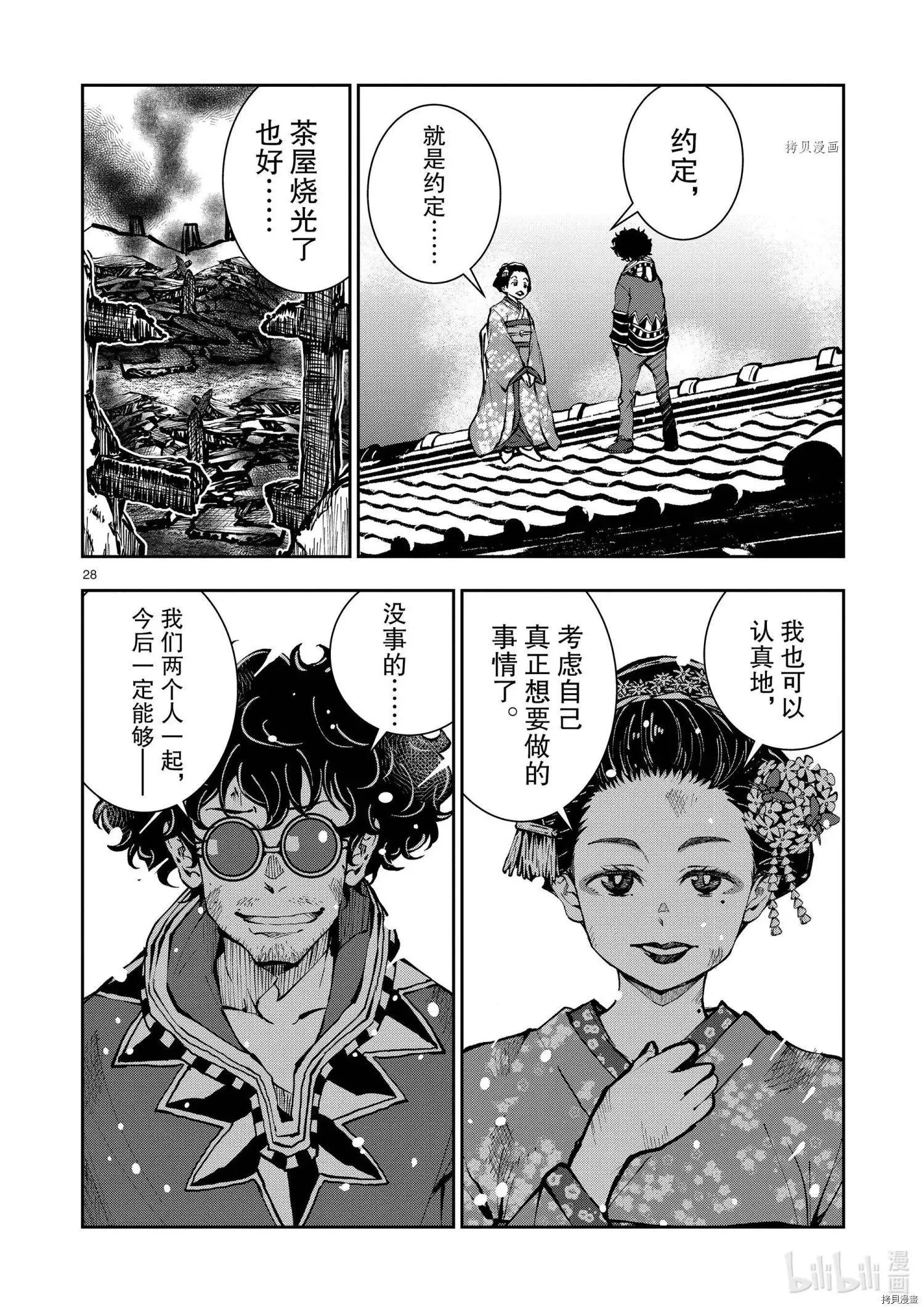 第28页