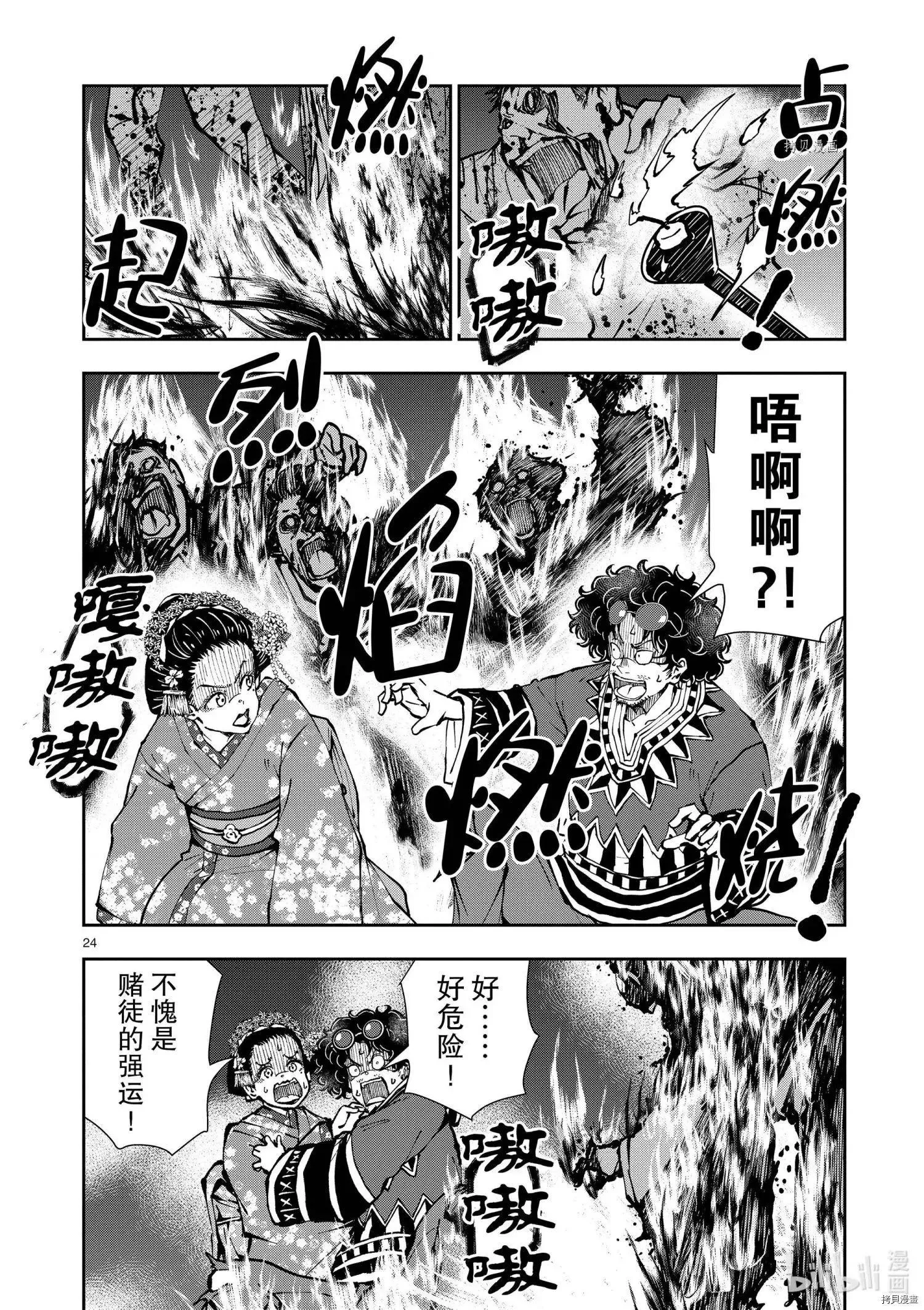 第24页