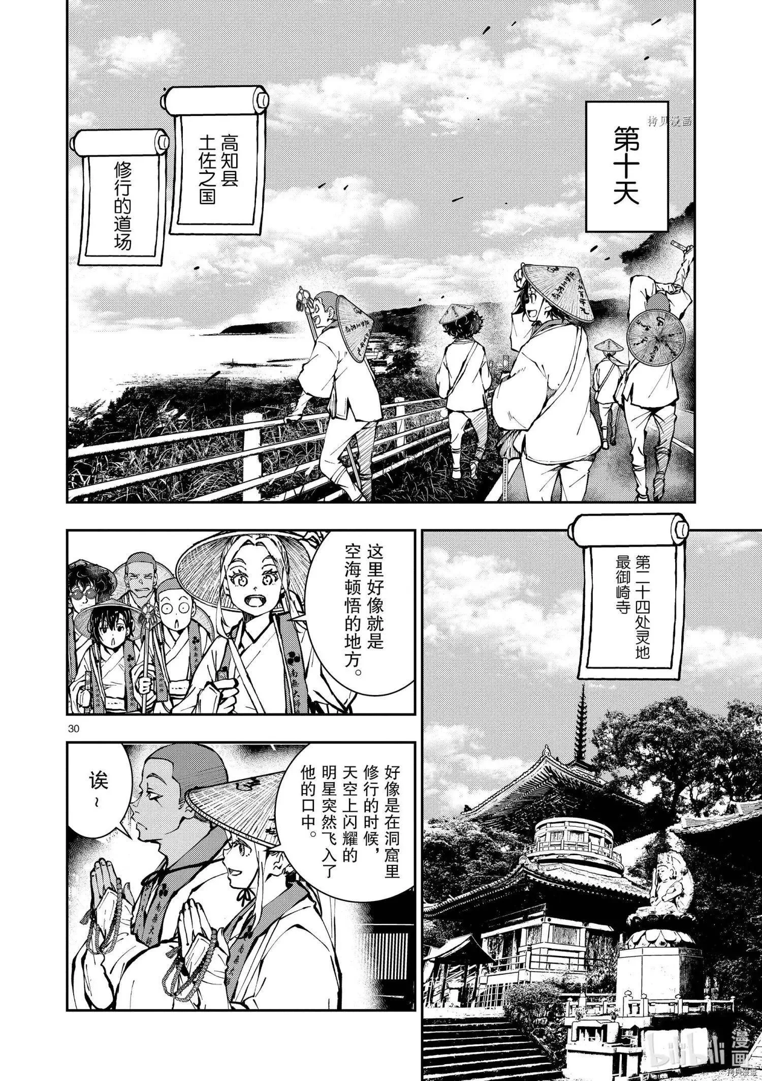 第30页