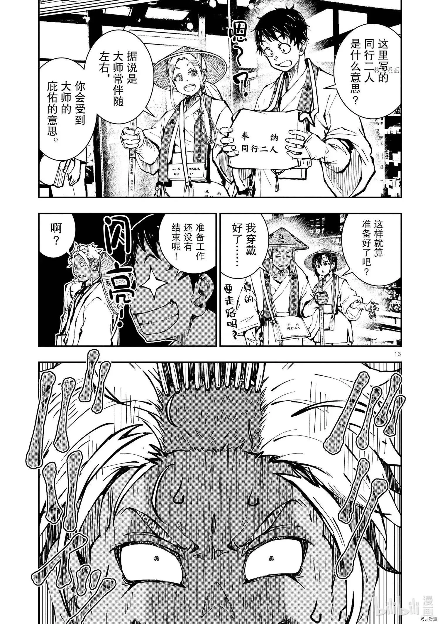 第13页