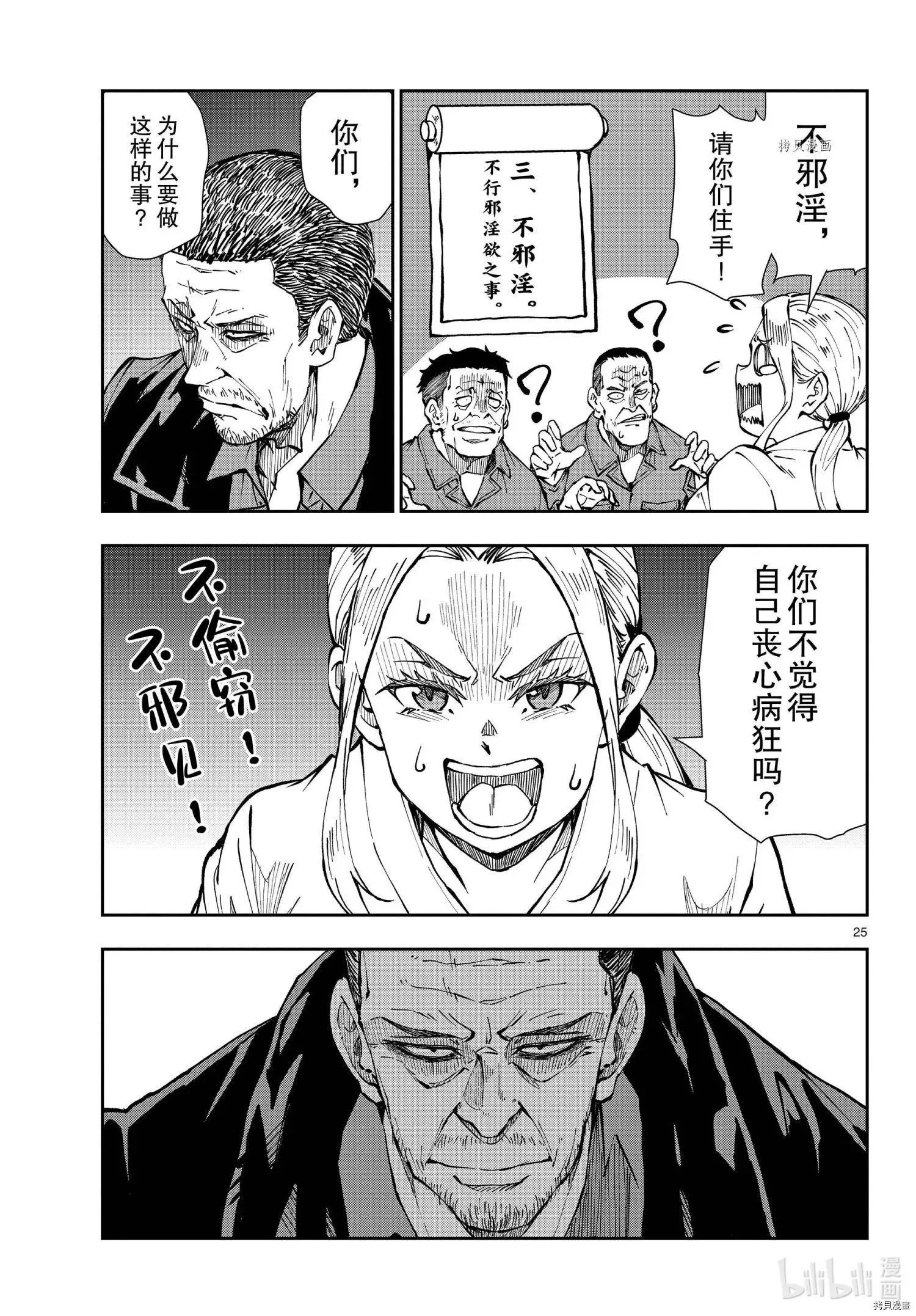 第25页