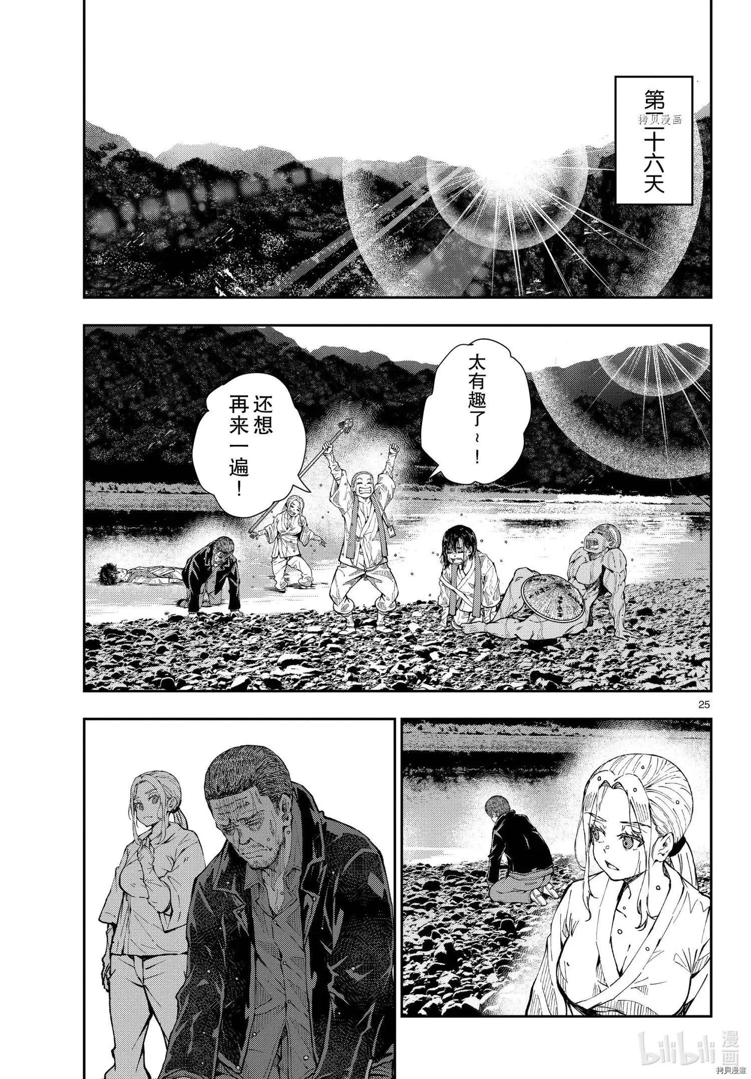 第25页
