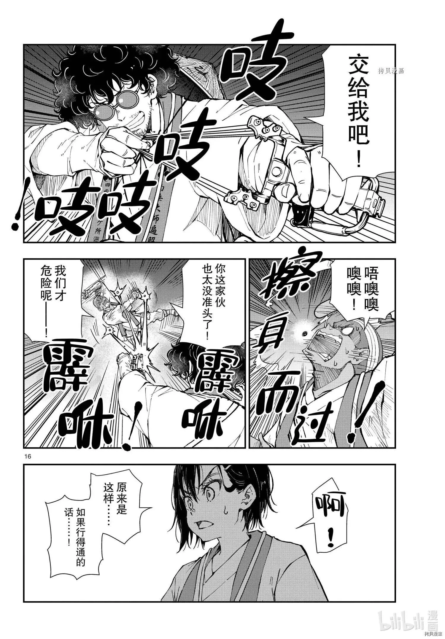 第16页