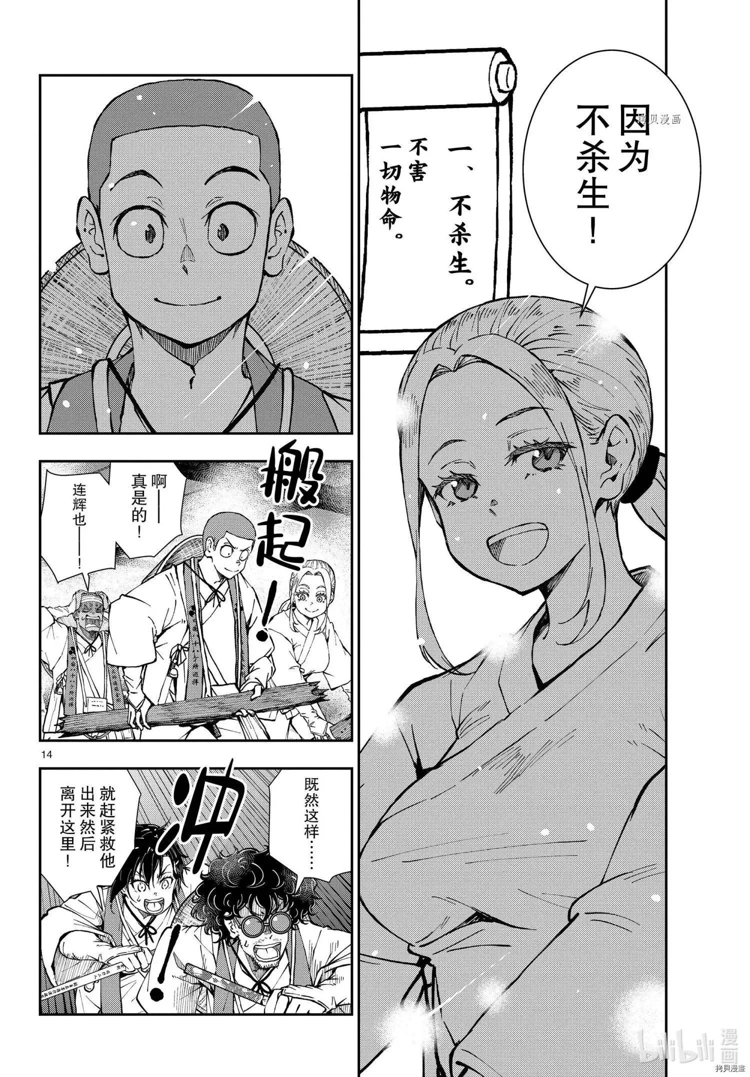 第14页