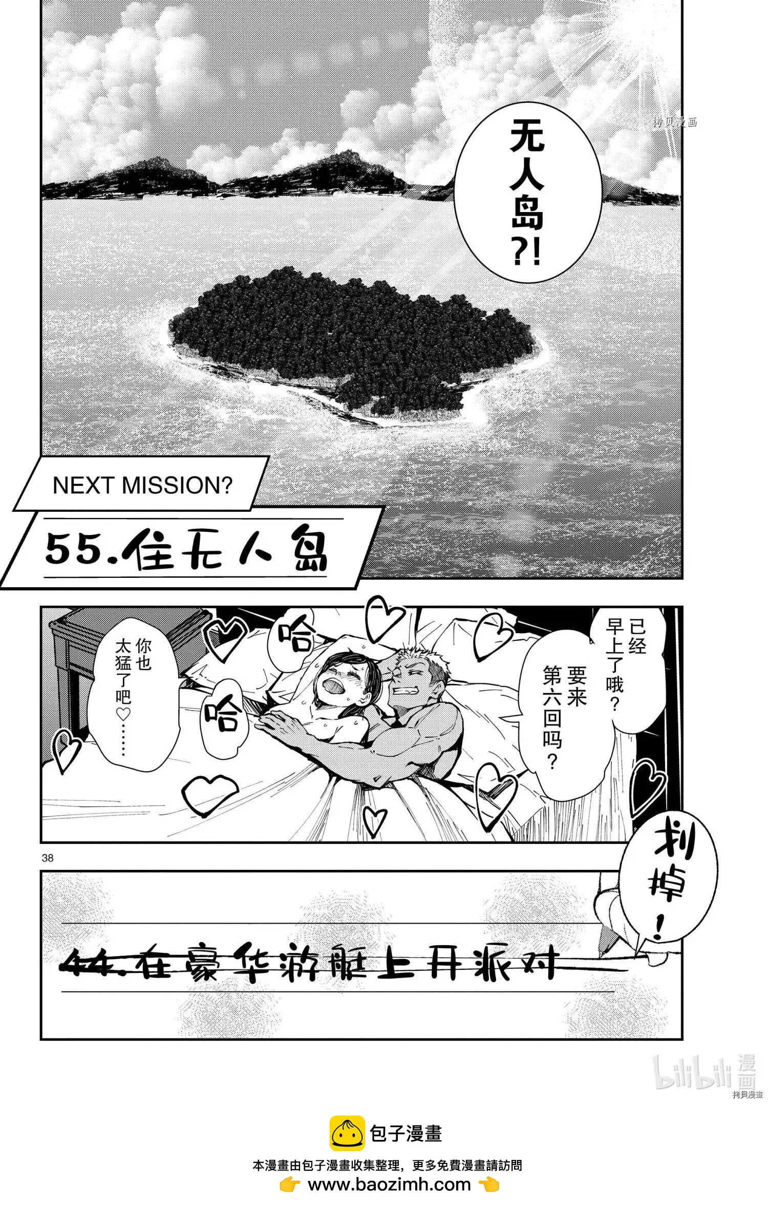 第38页