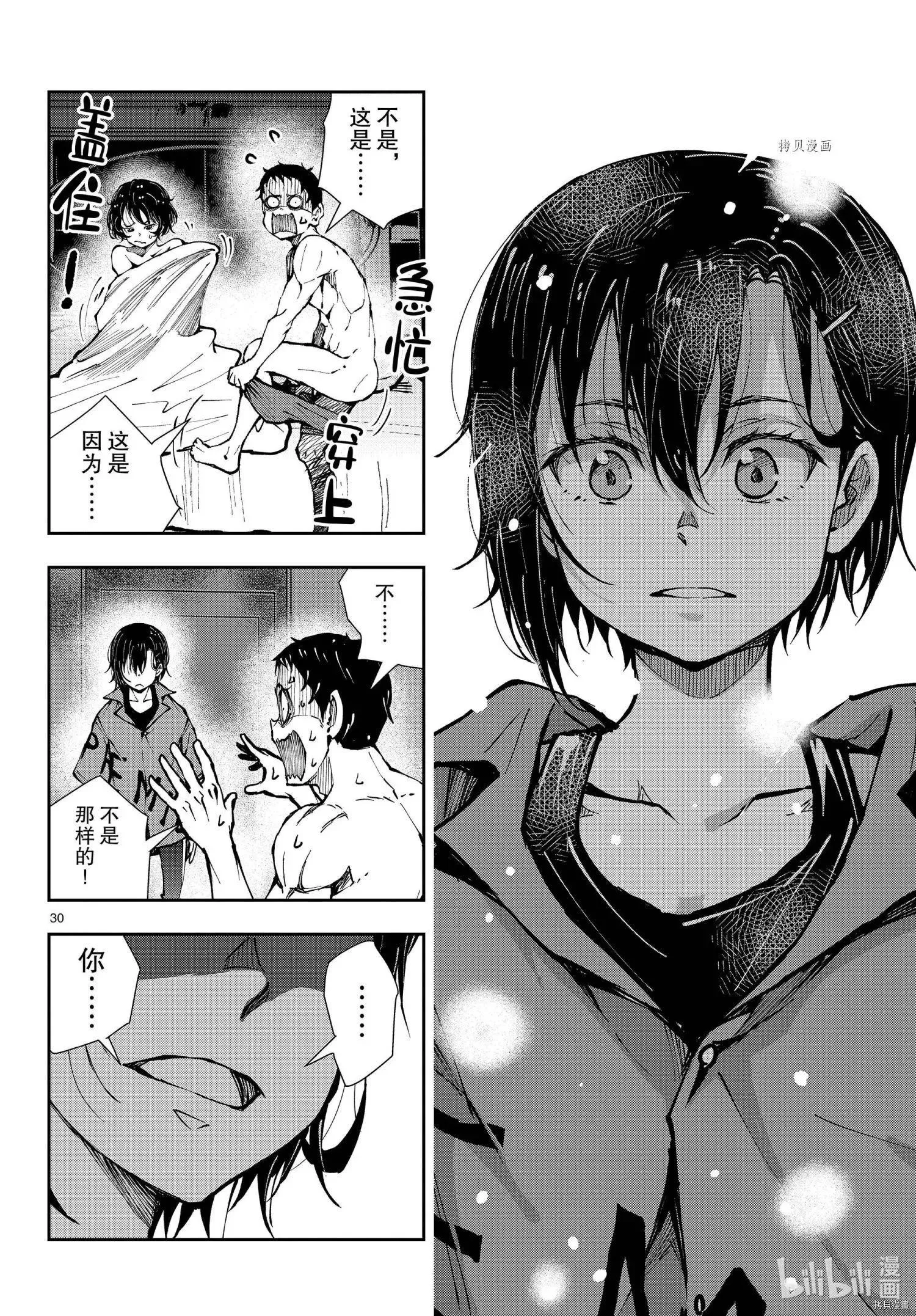 第30页