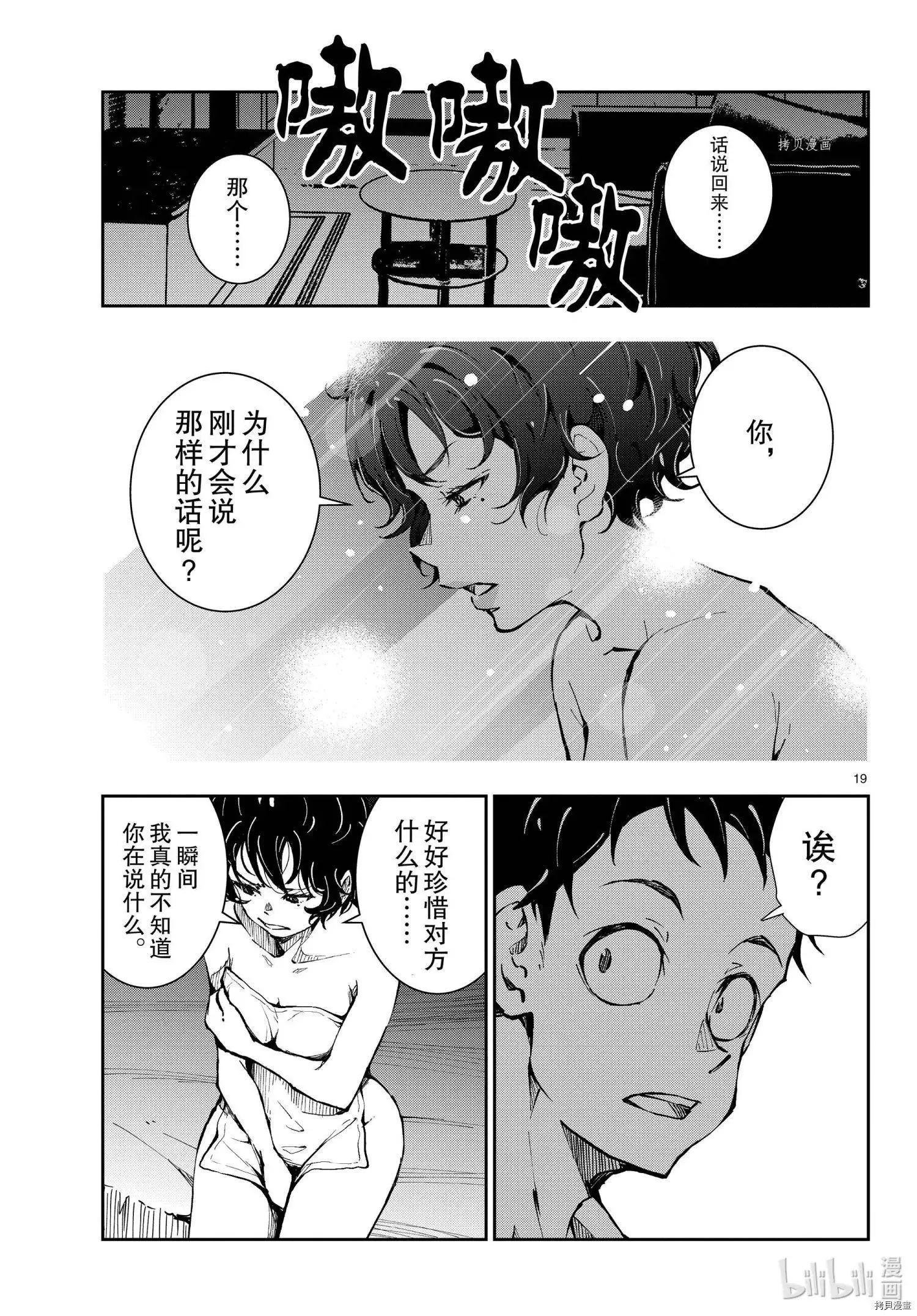 第19页