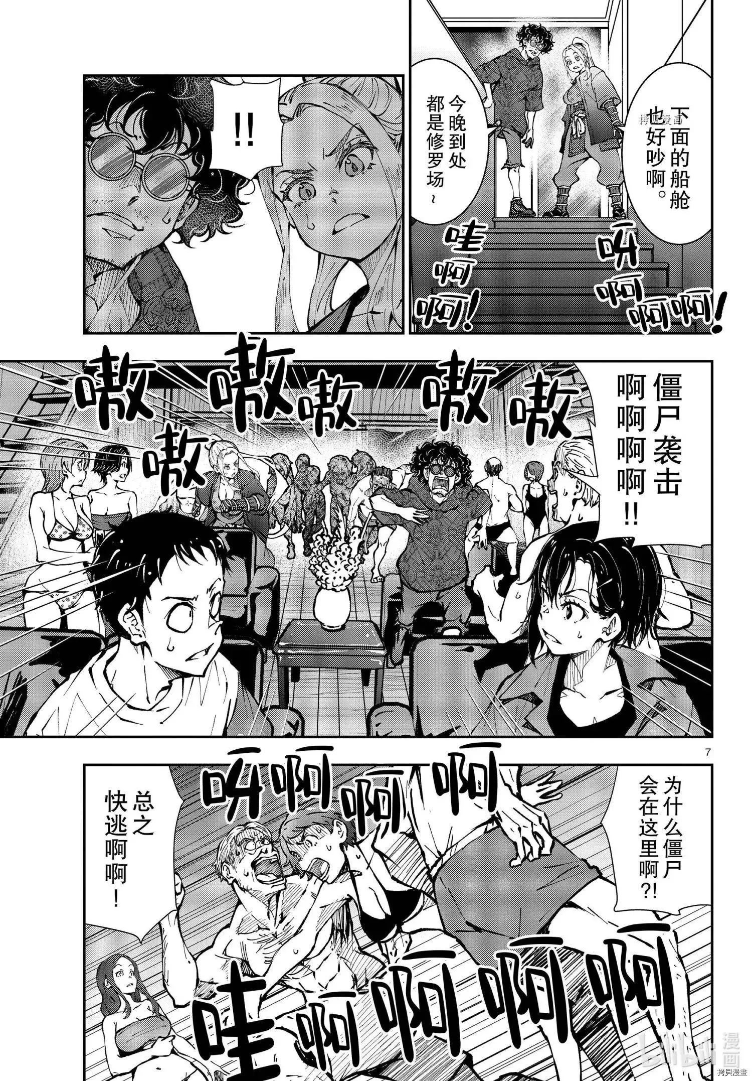 第7页