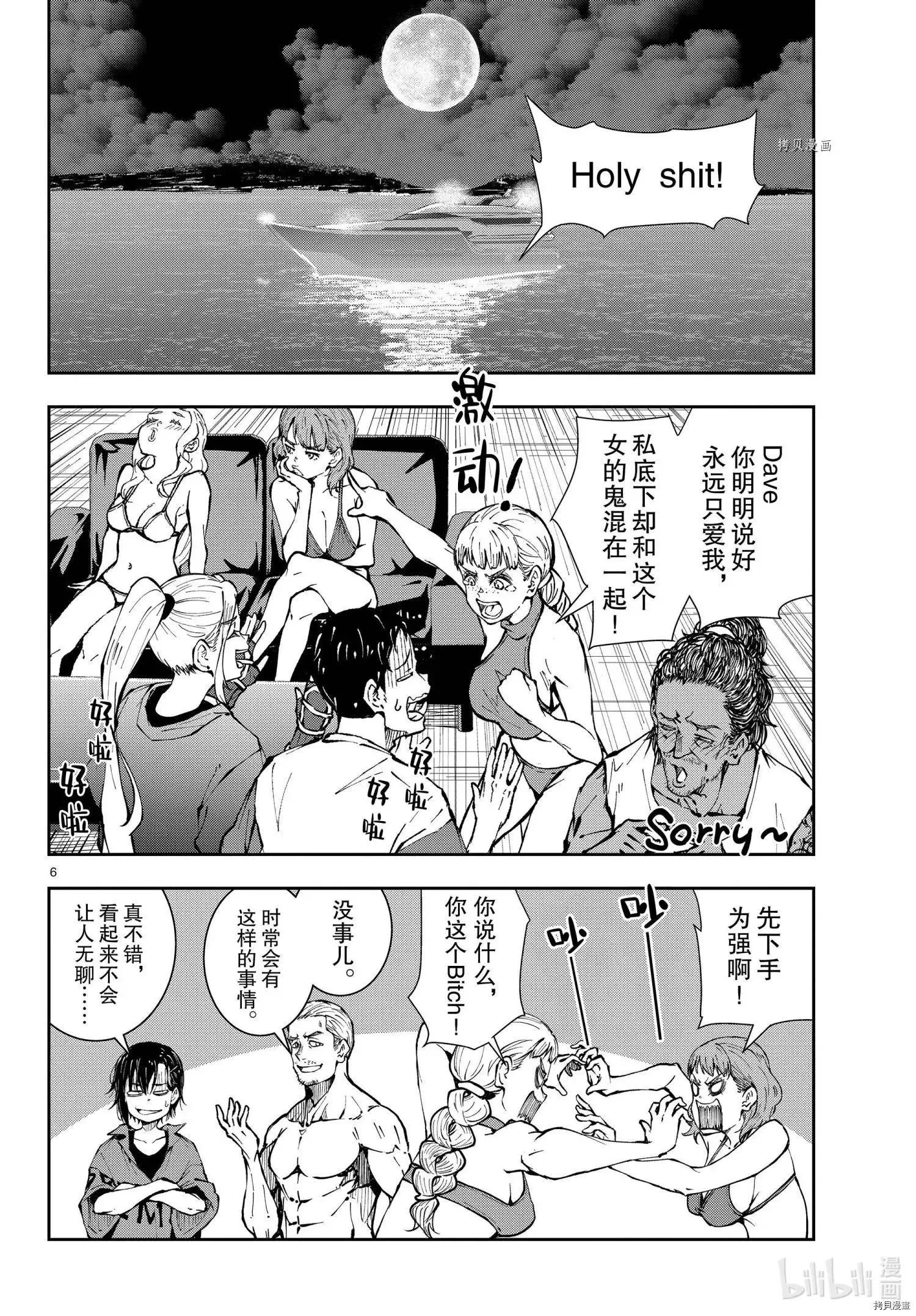 第6页