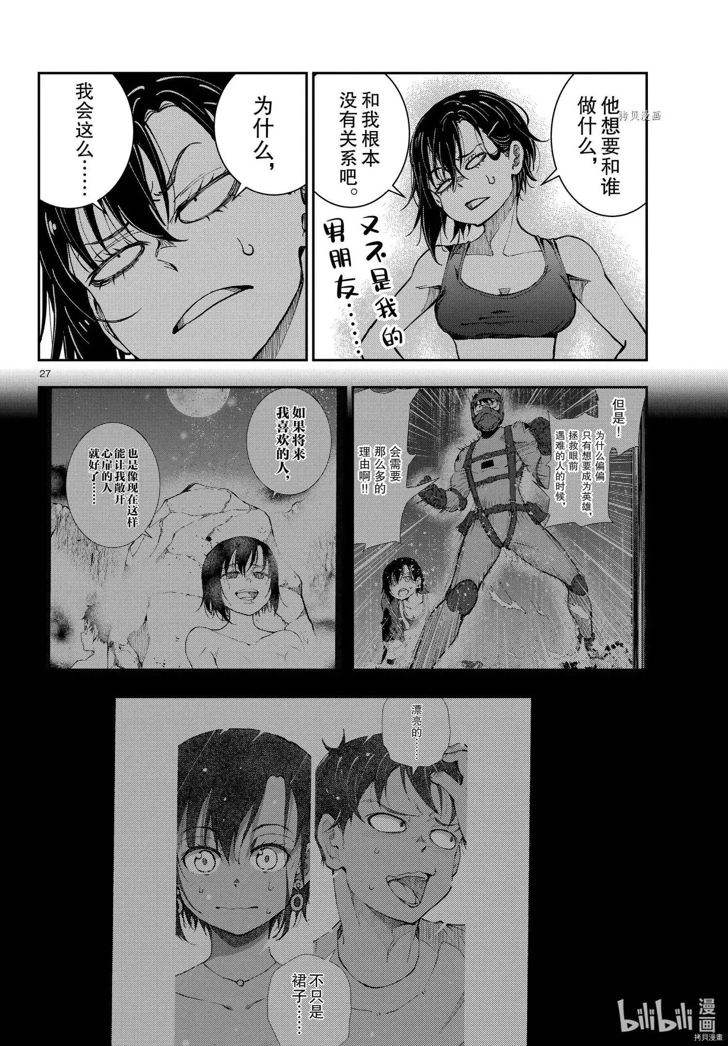 第27页