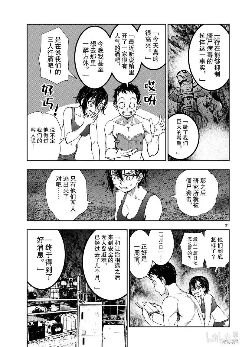 第31页